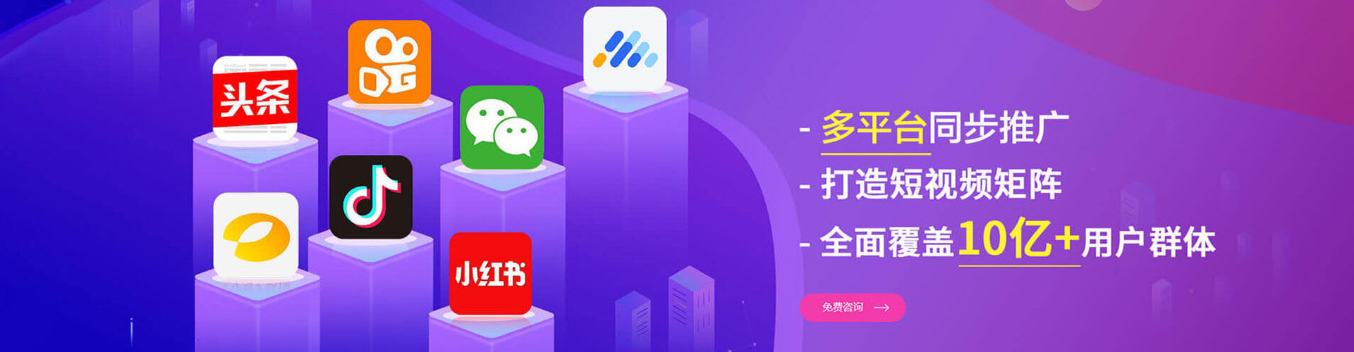 汕尾推广信息流